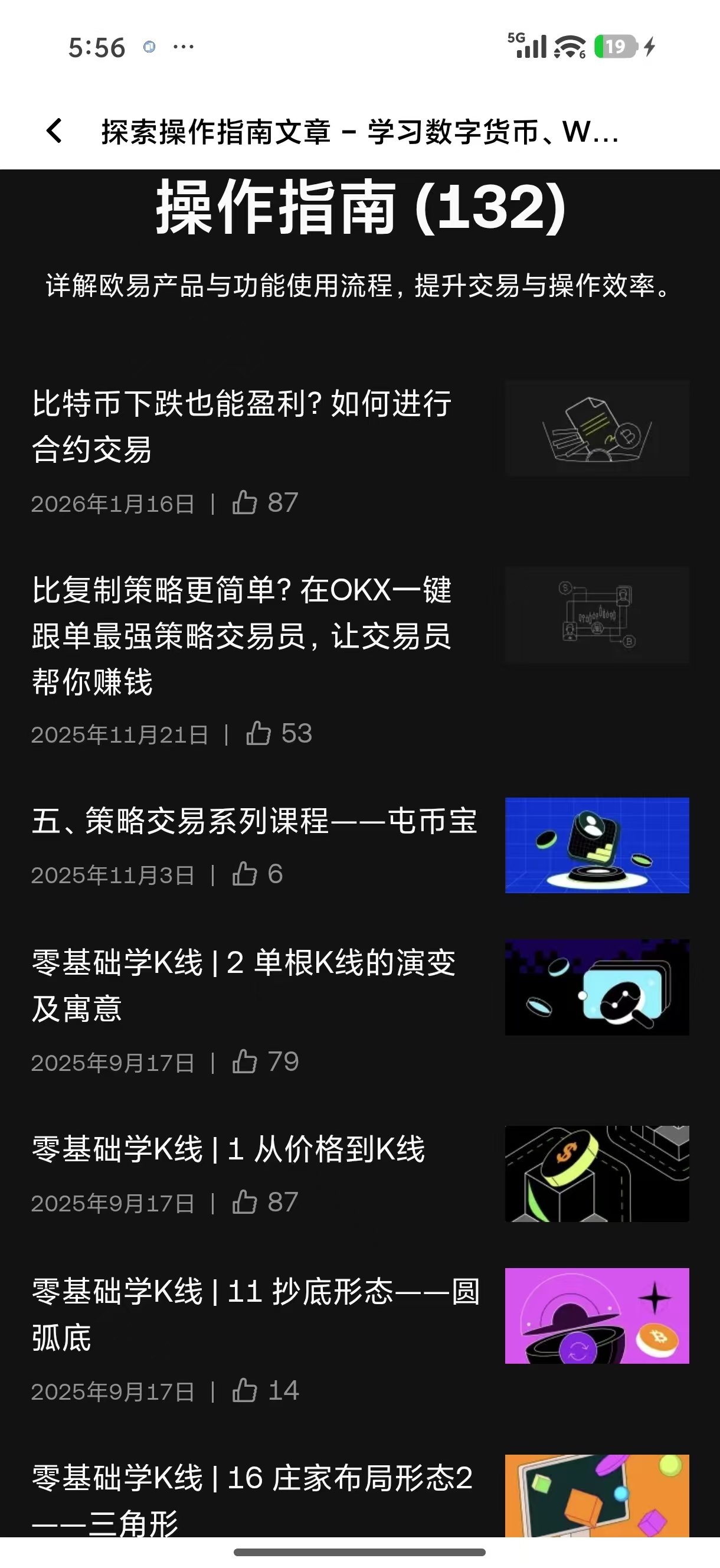 欧交易所app官方下载 主打数字藏品与链游资产交易的移动端平台